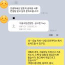 서울고등검찰청 일반직공무원방호서기보 채용 자기소개서 첨삭 대행 컨설팅 후기, 방호직취업 자소서!