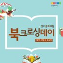 문화경기(주)