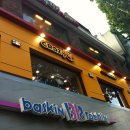 달동네 떡볶이 이미지