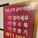 1인 | 역삼 회식 점심 맛집 중식당 도이 메뉴 및 1인 탕수육 후기