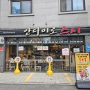 안다미로스시