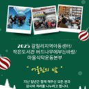 갈릴리 지역아동센터 이미지