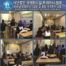 대한퍼스널트레이너협회 이미지