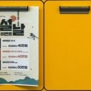 테르엔창원효소해독찜질수기센터