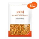 고미네