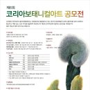 보태니컬 아트 네이버블로그