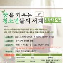 대구2.28기념학생도서관 이미지