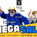 메가투어 이미지
