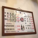 차돌집