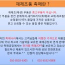 포터2 / 봉고3 / 그랜드 스타렉스 DPF 판매합니다. 이미지