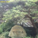 장전주민쉼터 이미지