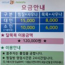 거제황토파라스파찜질방 | 거제 찜질방 사우나[황토 파라스파 찜질방]