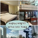 더밤호텔 | 방콕 호텔 추천 | 더 데이비스 방콕(The Davis Bangkok) 내돈내산 후기, 밤 비행기 전 1박으로 딱!