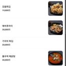 제일로 73번길 | 성남 모란역 횟집 해산물 맛집 홍게막회 &#39;해산물 다이꼬&#39; 솔직 후기