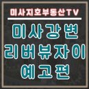 지호공인중개사사무소 이미지