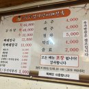 1인자감자탕 | 1인자 감자탕뼈해장국 가격 메뉴판 후기