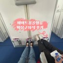 138 | 미아트몽골항공 탑승 후기 비상구 좌석 추천 후기 OM138 (프랑크푸르트-부산)