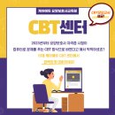 케어에듀연희요양보호사교육원 이미지