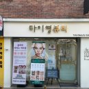 마이영뷰티 속눈썹&피부&왁싱