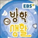 항상방학