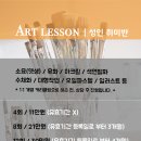 아일린아틀리에미술교습소