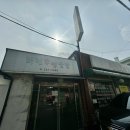 다전우렁쌈밥 이미지