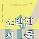 사랑기획 - 군산시 칠성6길 150 | 사랑기획