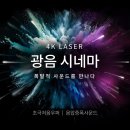 이디야이천몰점 | 롯데시네마 군산몰 광음시네마 <시라트> 후기 명당 추천