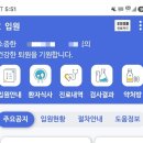 서울성모병원 입원 식사 후기 /어플 또는 키오스크로 식단변경 가능