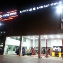 타이어프로 효가점 이미지