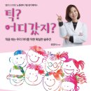 밸런스브레인노원센터 이미지