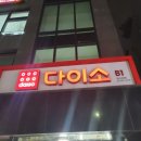 다이소 대신시장점 네이버블로그