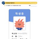 이리모현초등학교 이미지