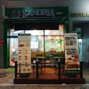 샌드리아가정점 네이버블로그