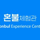 노봉혼불문학마을 이미지