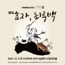 화성예술인시리즈 화통(通) 이미지