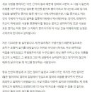 김부선 딸 이미소가 올린 글 이미지