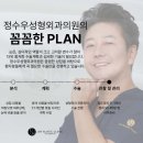 정수우성형외과의원 이미지