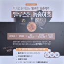 벨루스톤힐링카페에서 독소는빼고 면멱력은 올리고~♡