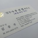 더나은법무사사무소 이미지