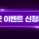 오딘 전국 프라이빗 길드룸 정모 지원 이벤트 (추가) 이미지