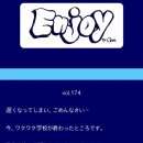 Enjoy(엔조이) 이미지