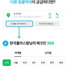 에일린약국 이미지