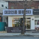 데코인홈 부산커튼 해운대 두산위브더제니스 98KS평 71층 펜트하우스 럭셔리 블라인드 시공후기