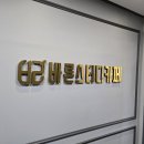 바른스터디카페광주양림센터 | 조용하고 공부잘되는 광주남구스터디카페 바른스터디카페