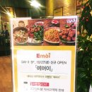 에머이대전 네이버블로그
