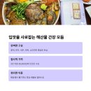 군산식당 | 군산 째보식당 솔직후기｜현지인, 여행객 모두 추천하는 이유