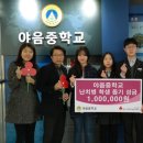 야음중학교 이미지