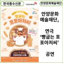 오감체험연극 [빵굽는 포포아저씨] | [카드뉴스] 안양문화예술재단, 여름방학 맞이 오감체혐 연극 ‘빵굽는 포포아저씨’ 공연