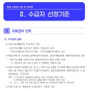 Re: 수급권자 구분, 가구단위 급여와 개인단위 급여, 가구단위 급여는 세대분리를 함 이미지